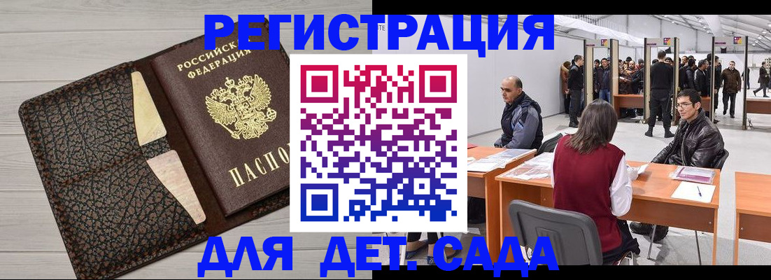 временная регистрация для всех в Усть-Лабинске