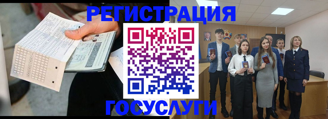 временная регистрация госуслуги в Усть-Лабинске