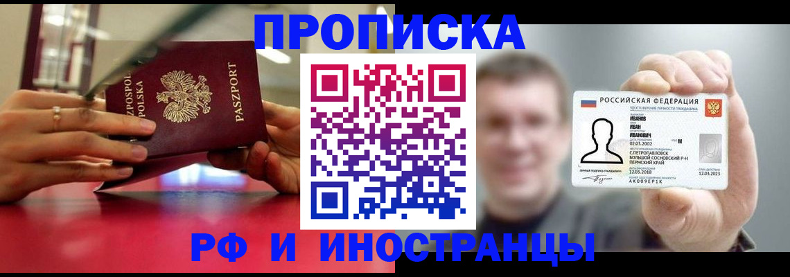 временная регистрация госуслуги в Усть-Лабинске