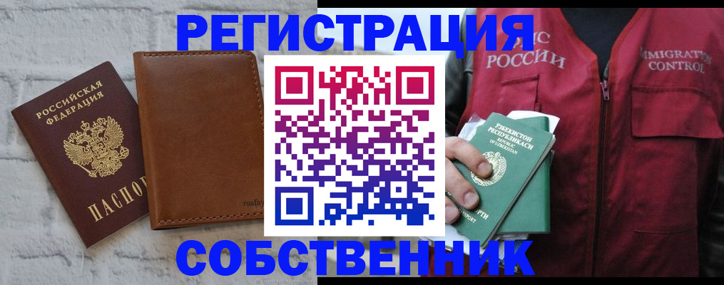 пропишу в квартире в Усть-Лабинске