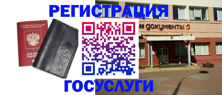 прописка для кредита в Усть-Лабинске