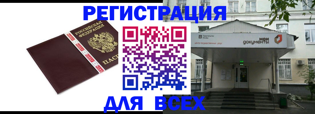 купить прописку в Усть-Лабинске