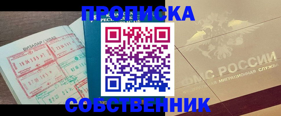 пропишу в квартире в Усть-Лабинске