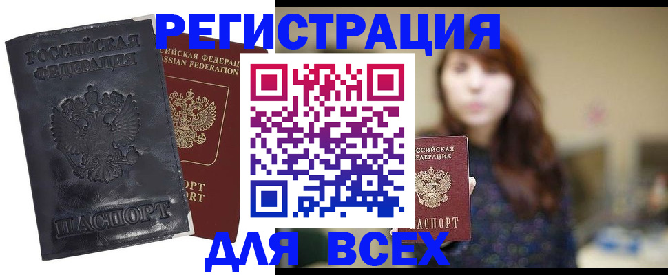 прописка поиск в Усть-Лабинске