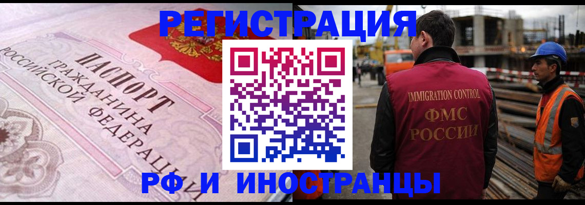 прописка поиск в Усть-Лабинске